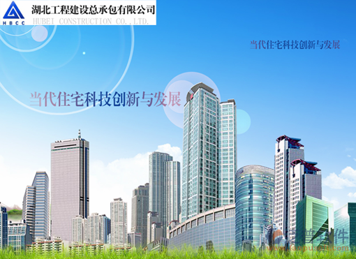 【房建工程】湖北工程建设总承包签约工程OA管理系统